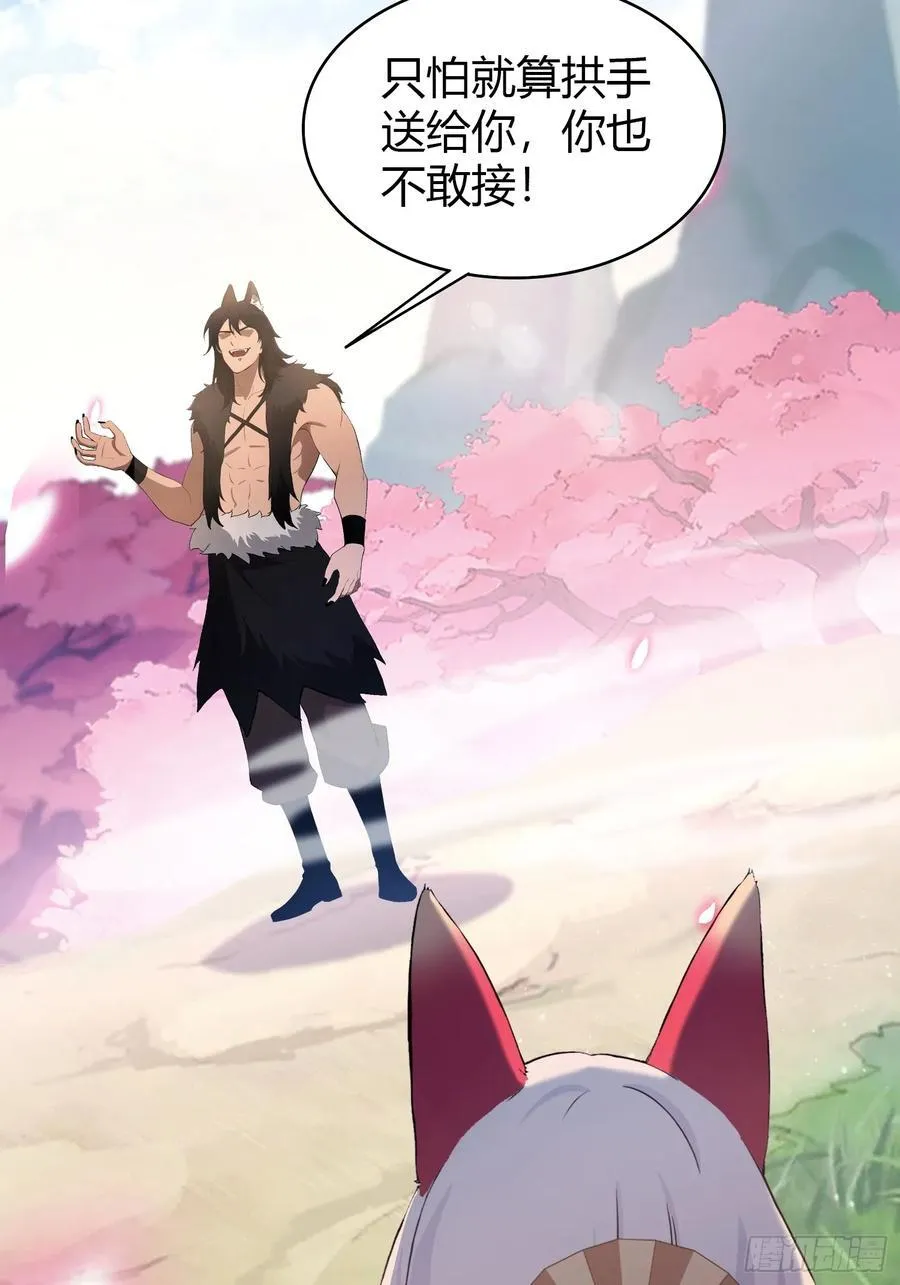 第210话 放过这对反骨仔？ 第21页