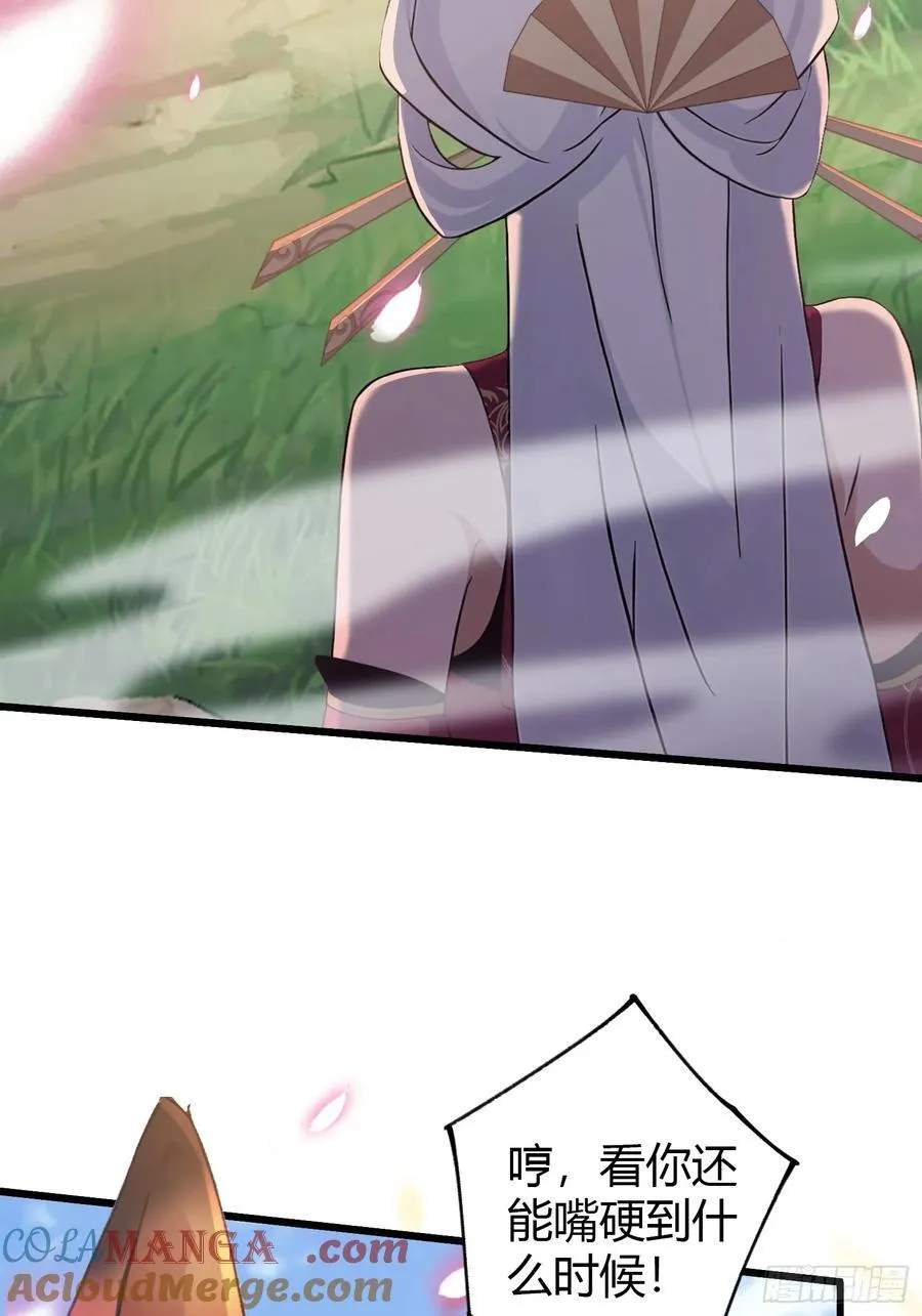 第210话 放过这对反骨仔？ 第22页