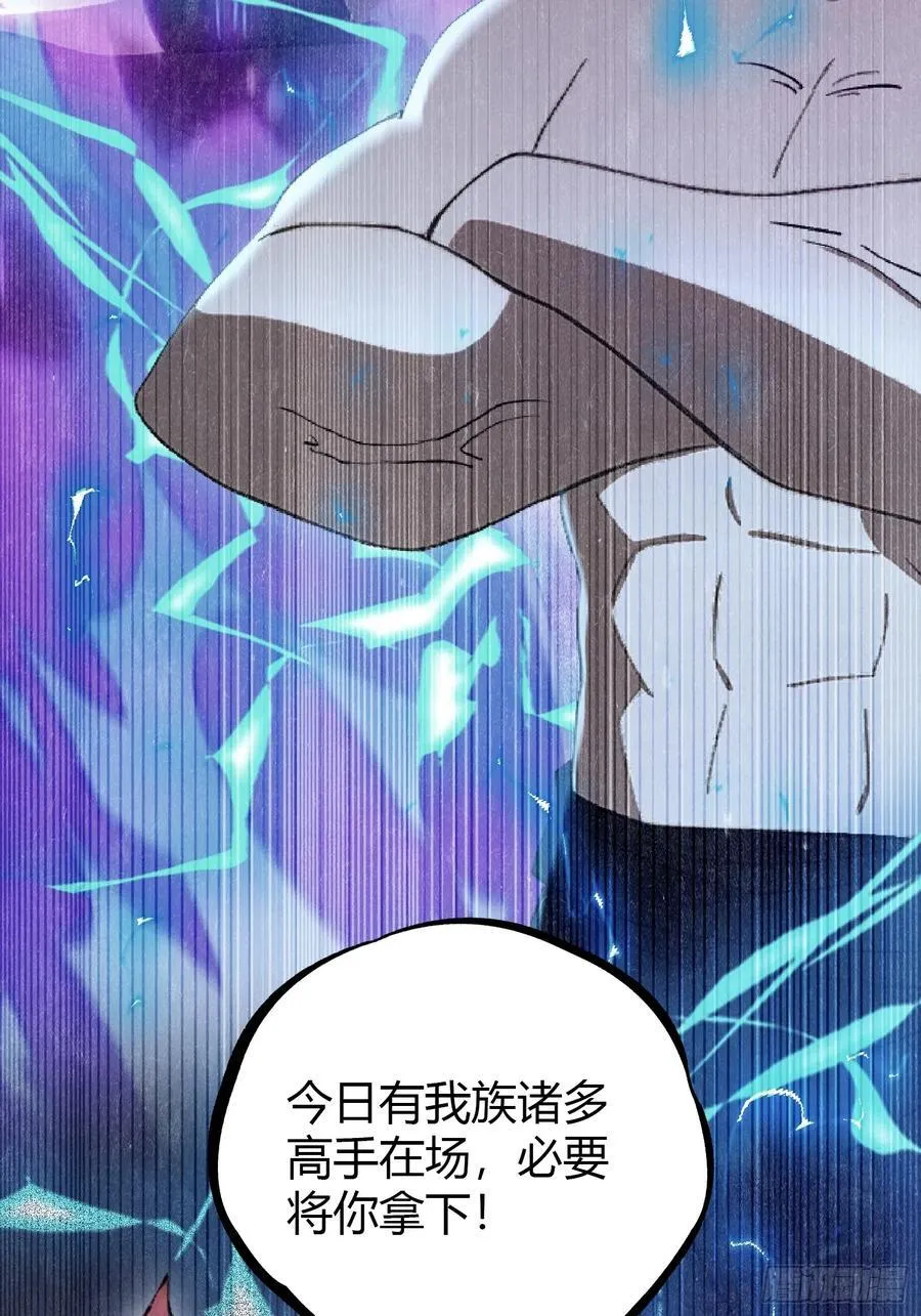 第210话 放过这对反骨仔？ 第26页