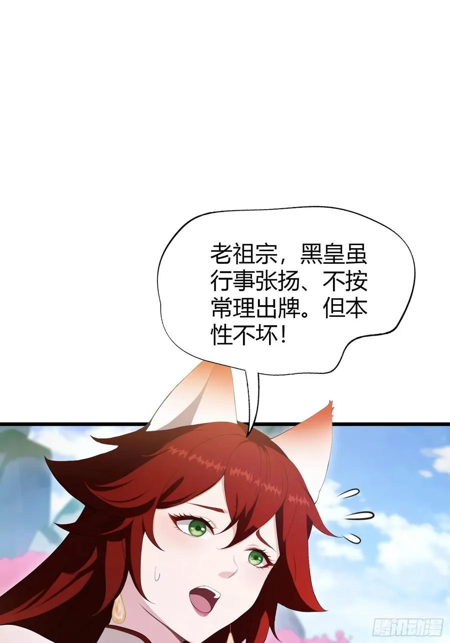 第210话 放过这对反骨仔？ 第29页