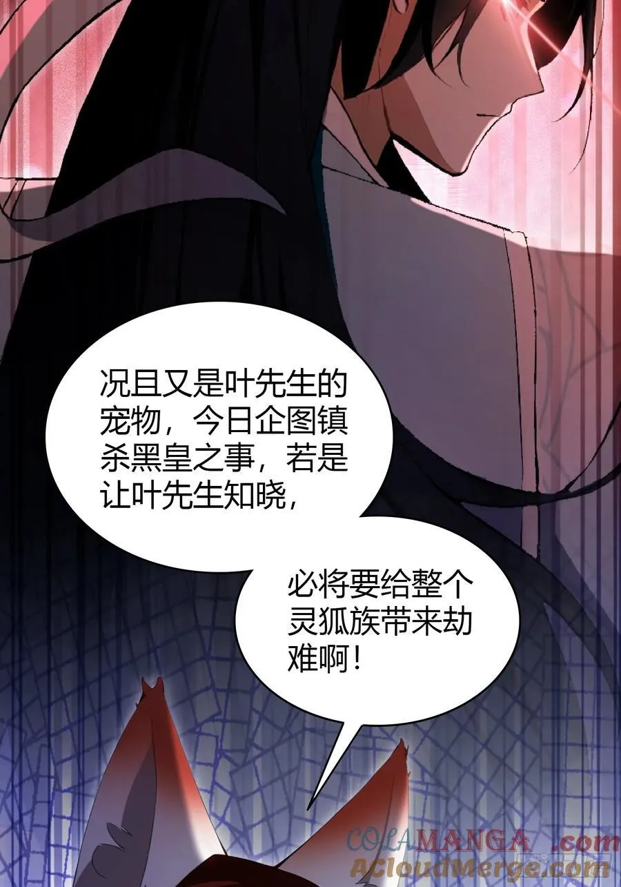 第210话 放过这对反骨仔？ 第31页