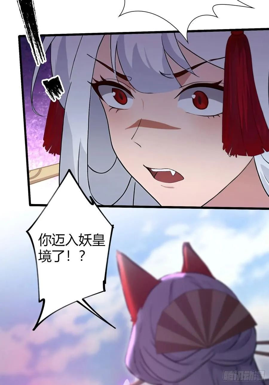 第210话 放过这对反骨仔？ 第33页