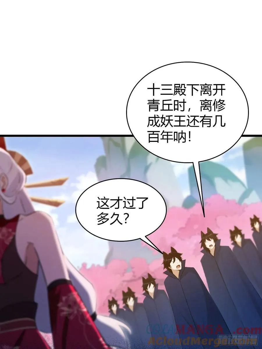 第210话 放过这对反骨仔？ 第37页