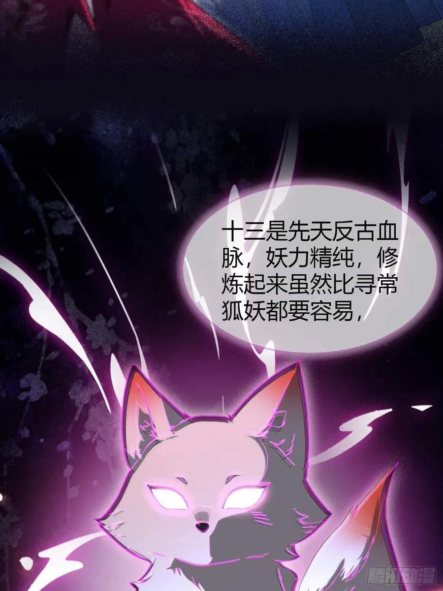 第210话 放过这对反骨仔？ 第38页