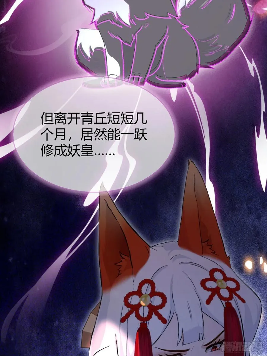 第210话 放过这对反骨仔？ 第39页