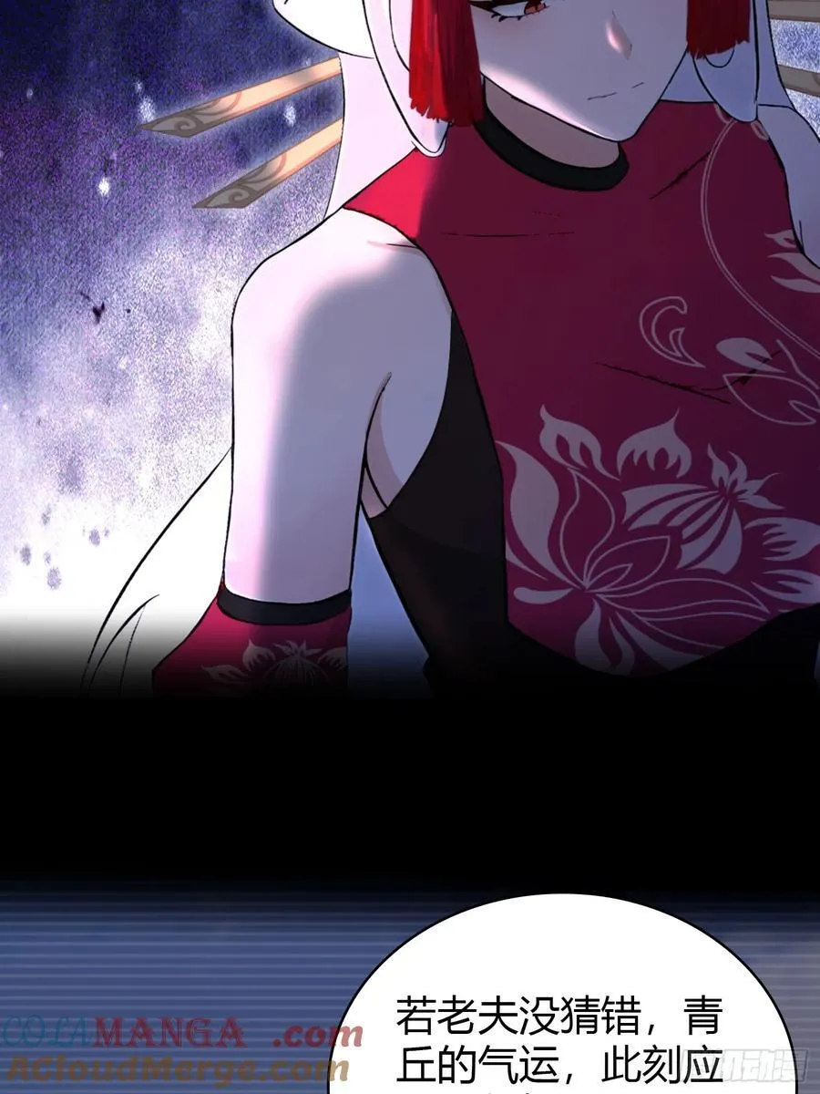第210话 放过这对反骨仔？ 第40页