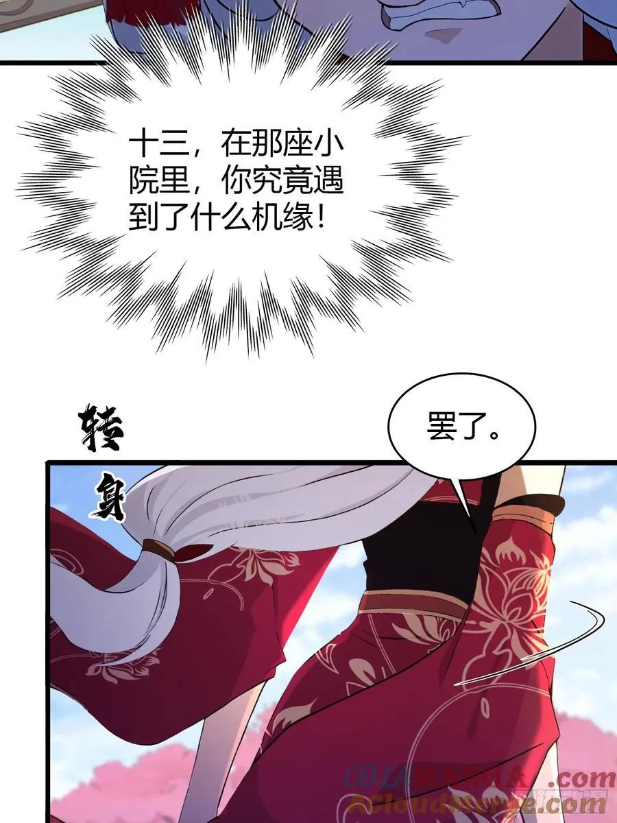 第210话 放过这对反骨仔？ 第43页