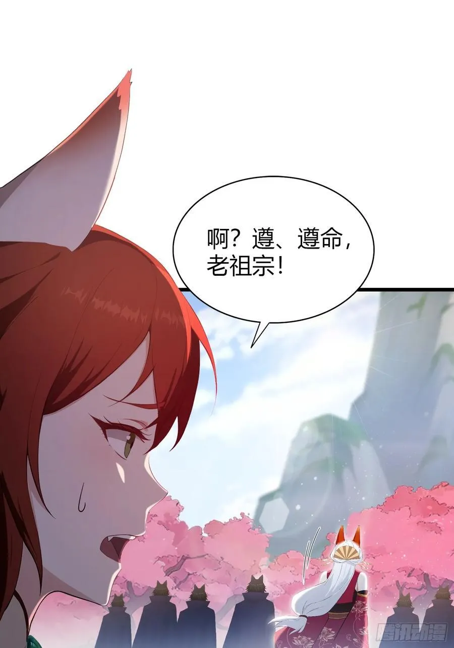 第210话 放过这对反骨仔？ 第47页