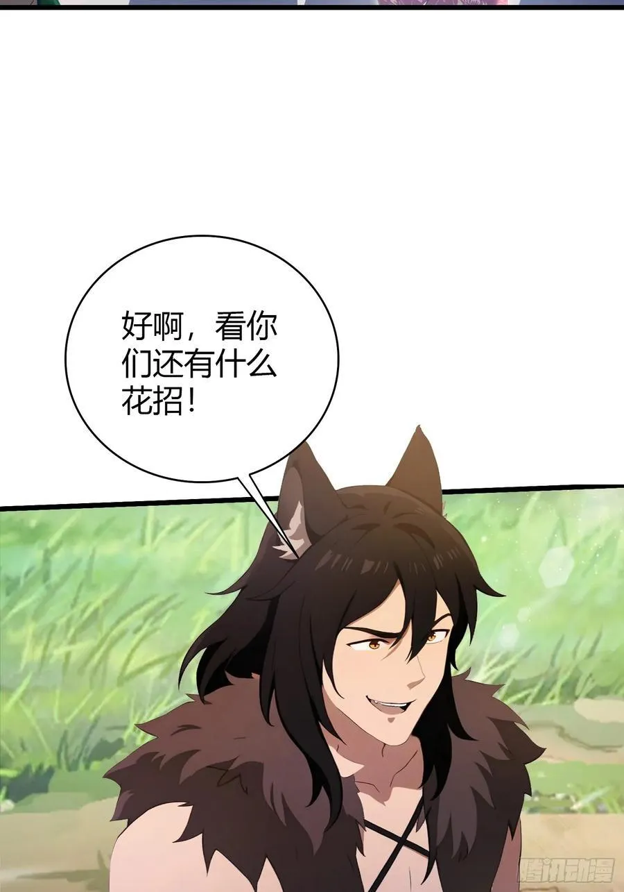 第210话 放过这对反骨仔？ 第48页