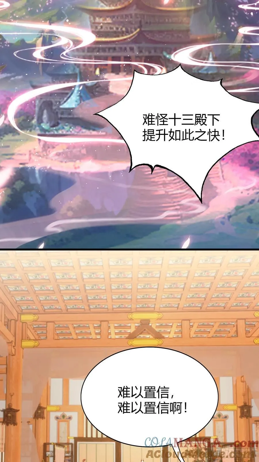 第211话 腋来香攻击！ 第5页