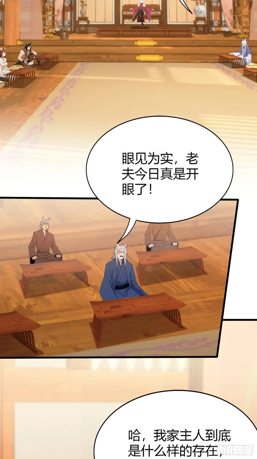 第211话 腋来香攻击！ 第6页