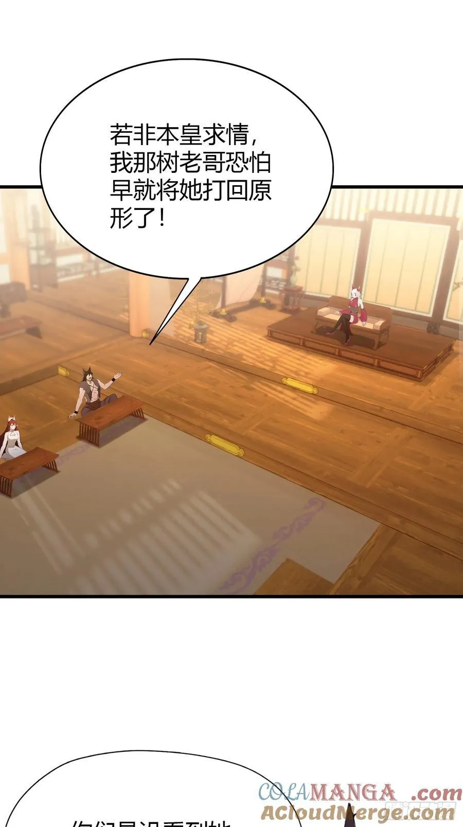 第211话 腋来香攻击！ 第11页