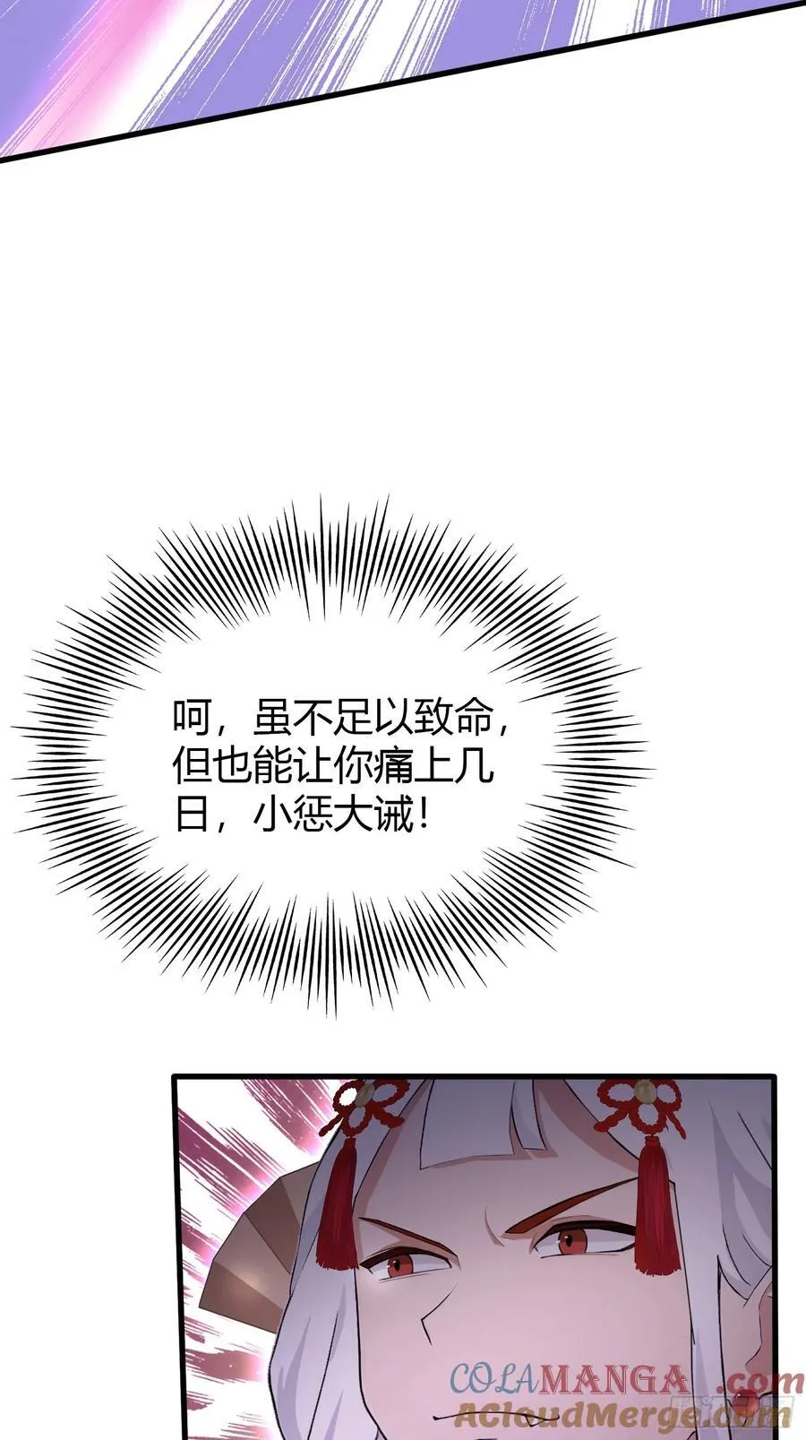 第211话 腋来香攻击！ 第15页