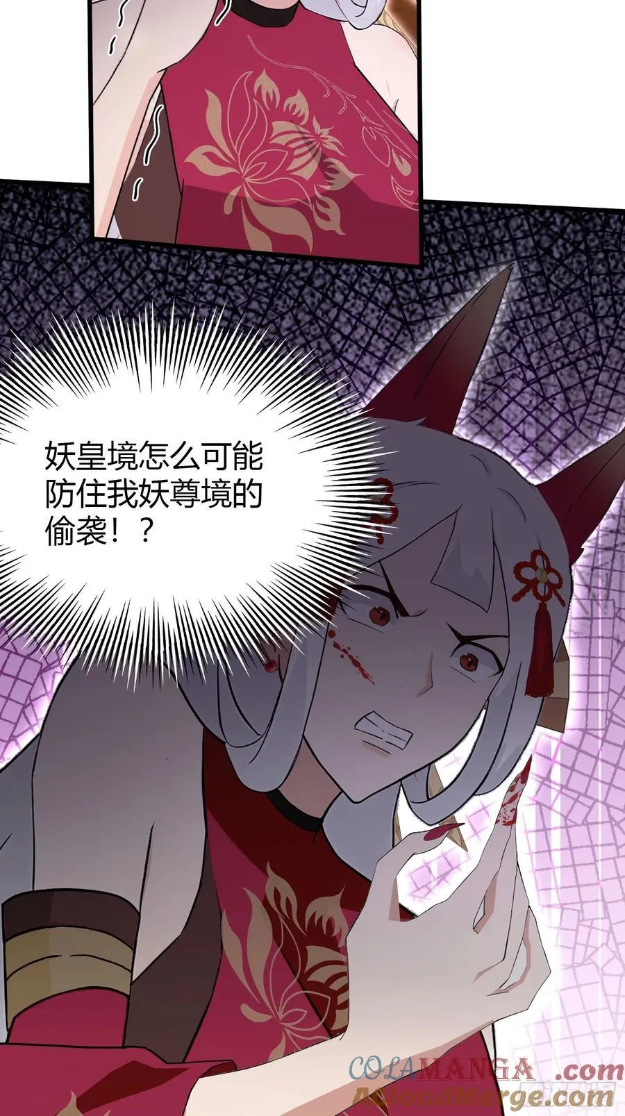 第211话 腋来香攻击！ 第21页
