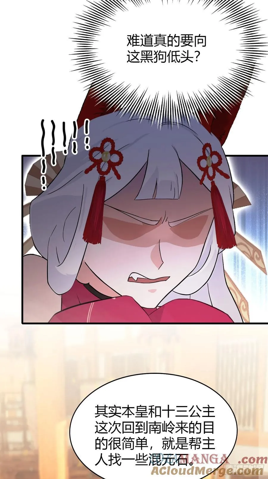 第211话 腋来香攻击！ 第27页