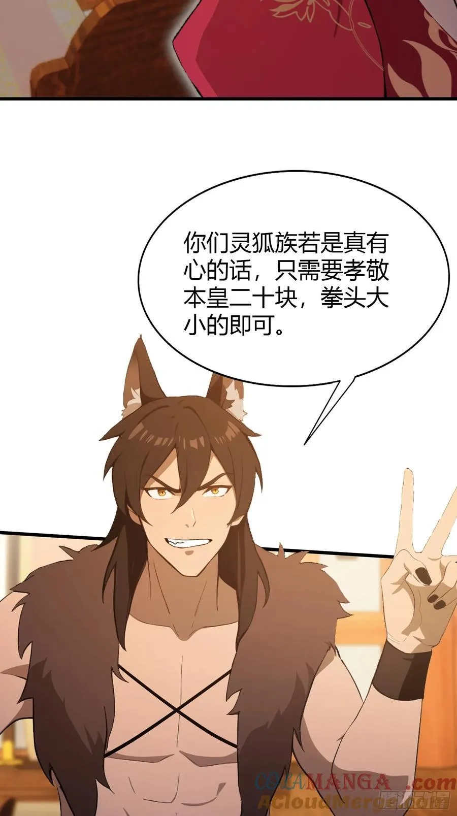 第211话 腋来香攻击！ 第29页