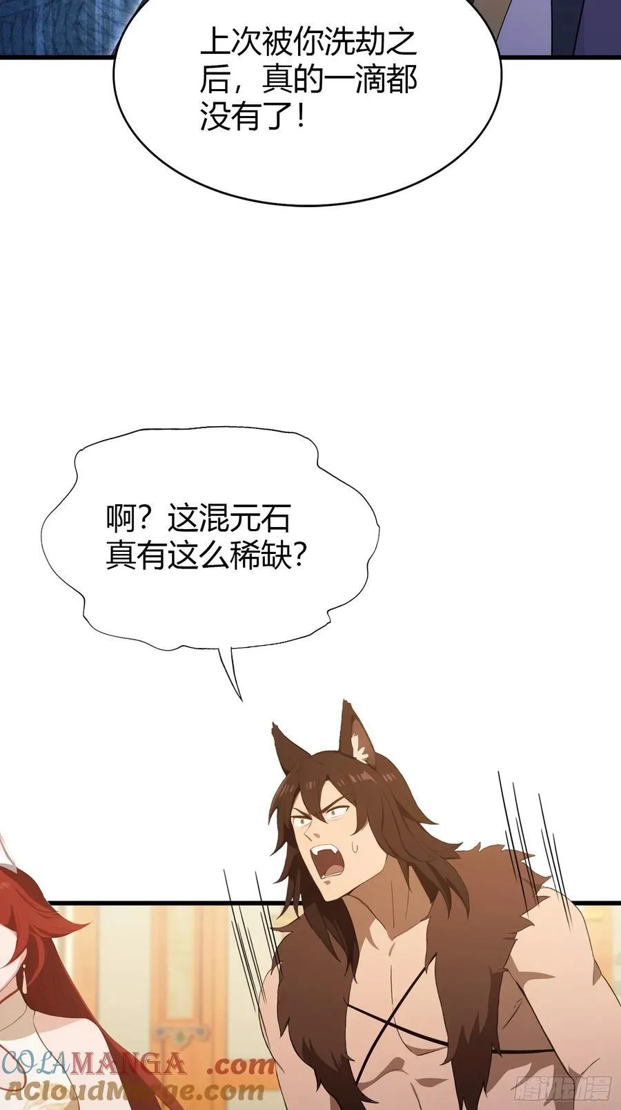第211话 腋来香攻击！ 第35页