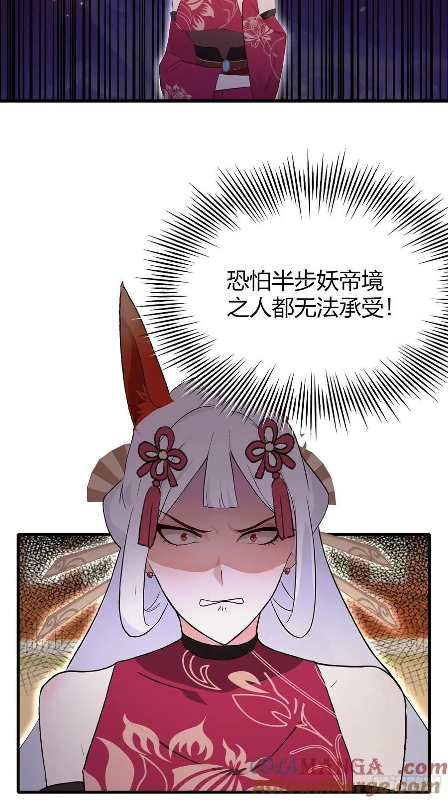 第212话 教你老祖做事？ 第7页