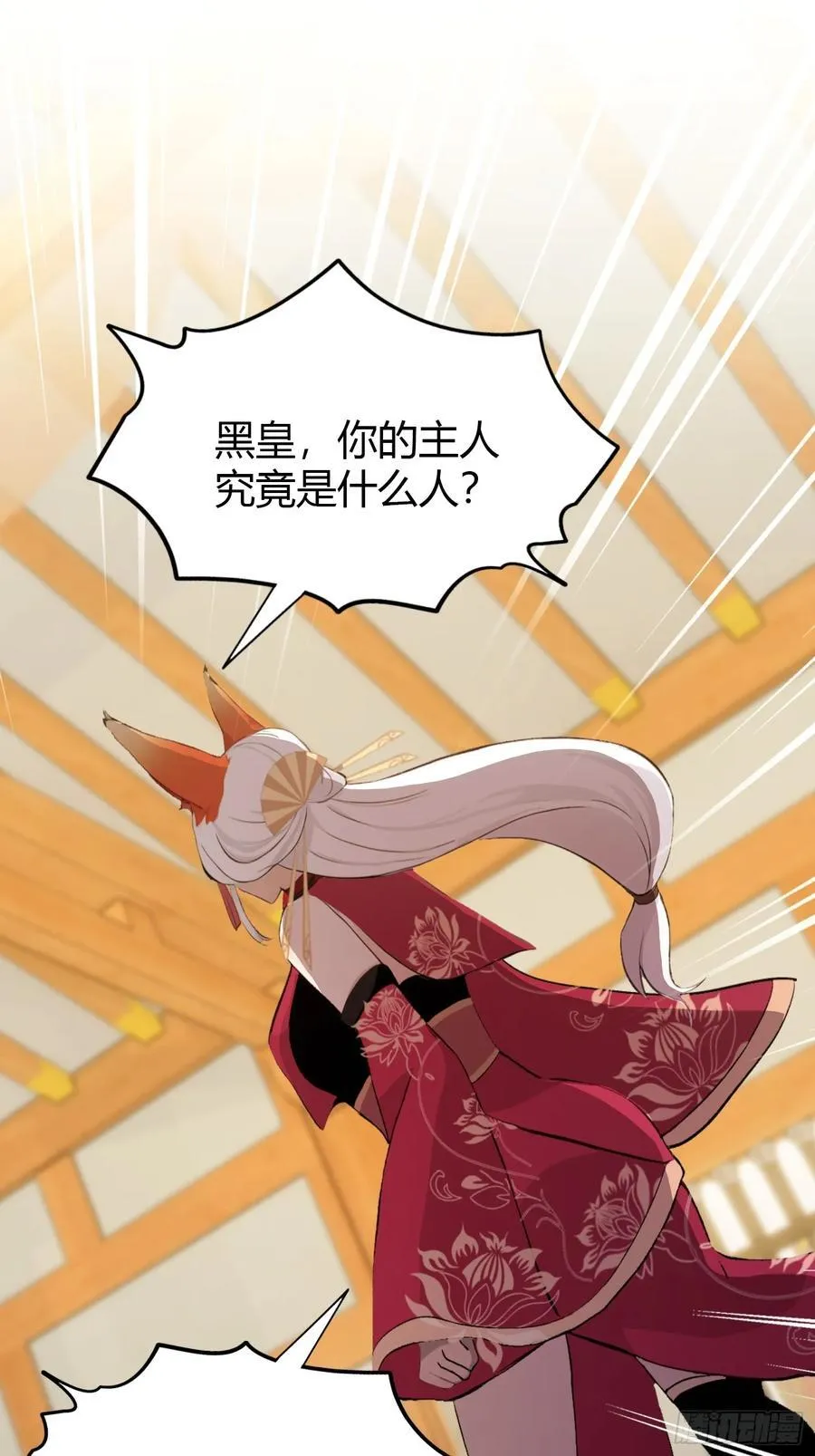 第212话 教你老祖做事？ 第8页