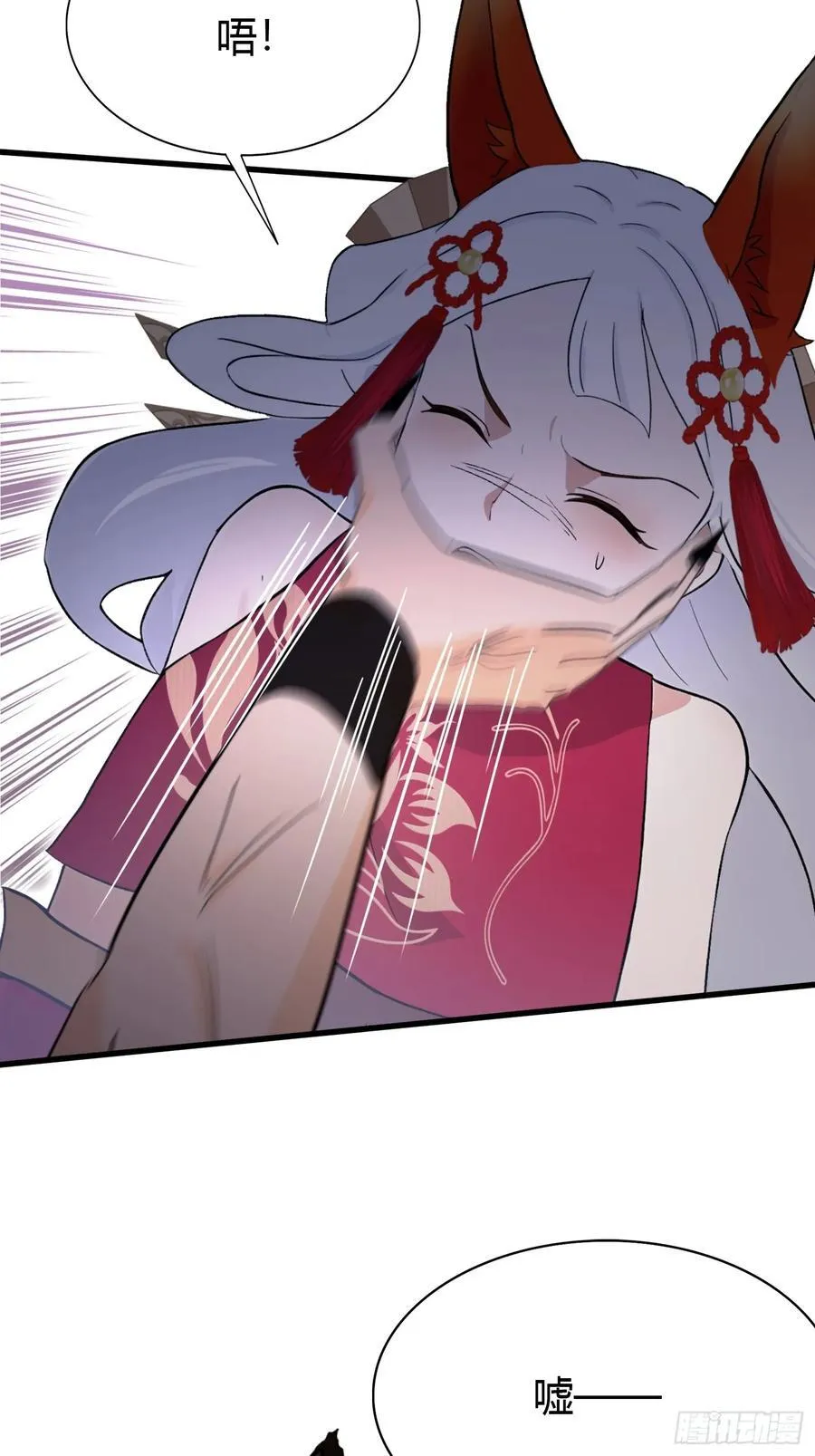 第212话 教你老祖做事？ 第12页