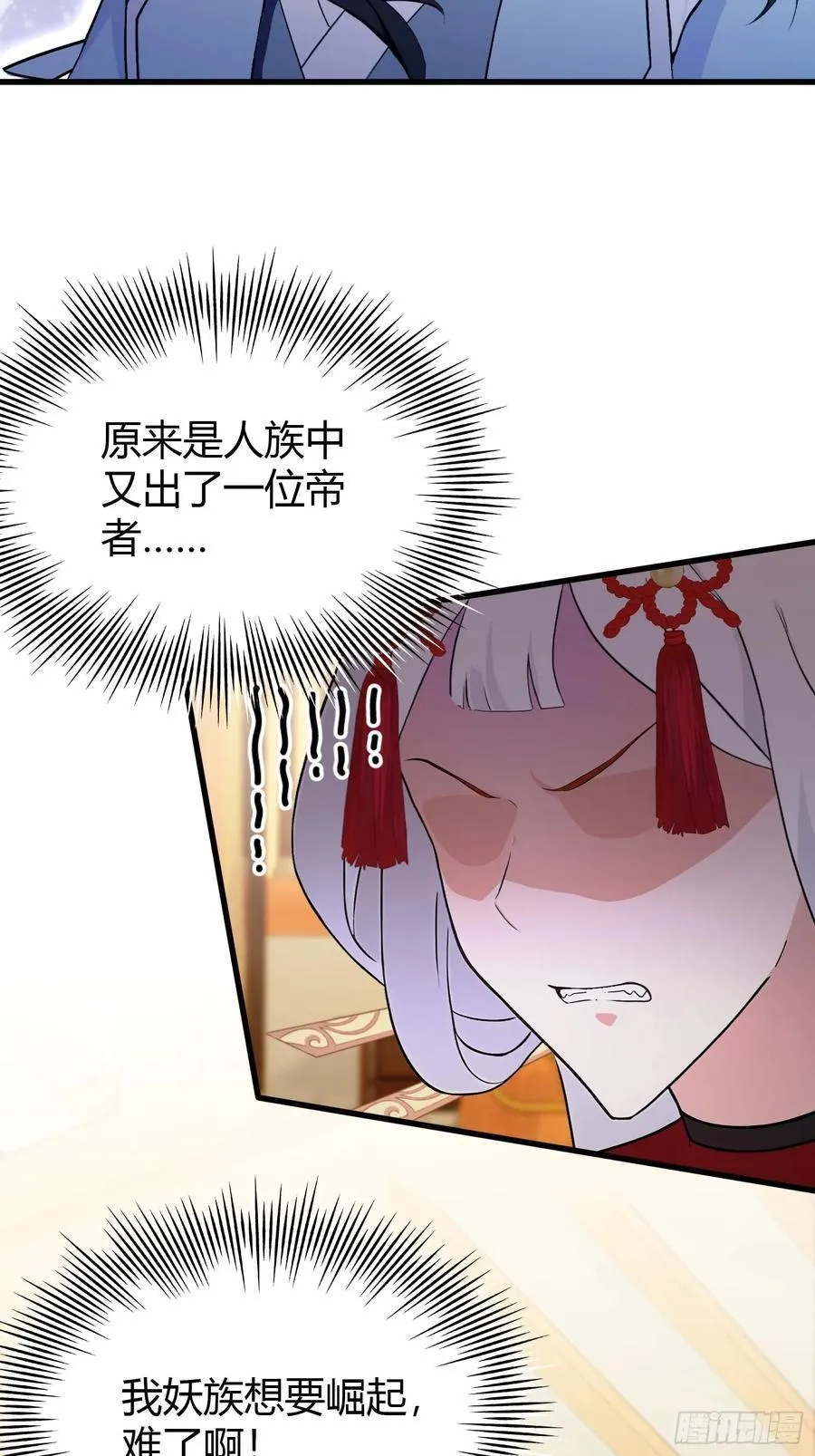 第212话 教你老祖做事？ 第21页