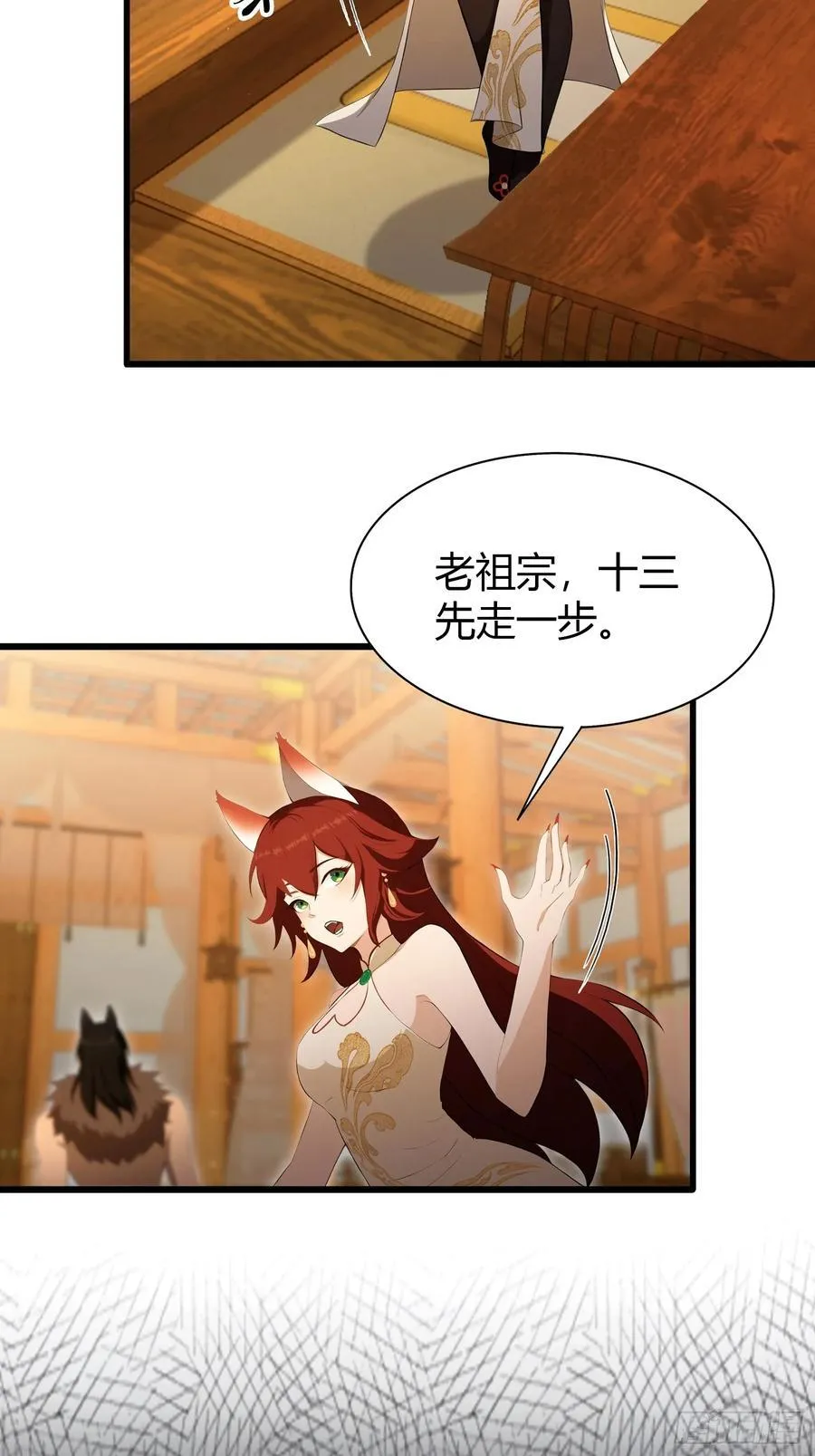 第212话 教你老祖做事？ 第27页