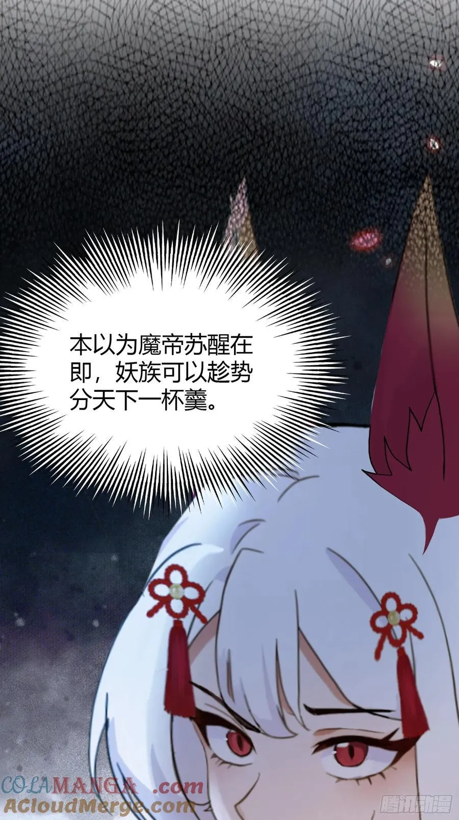 第212话 教你老祖做事？ 第28页