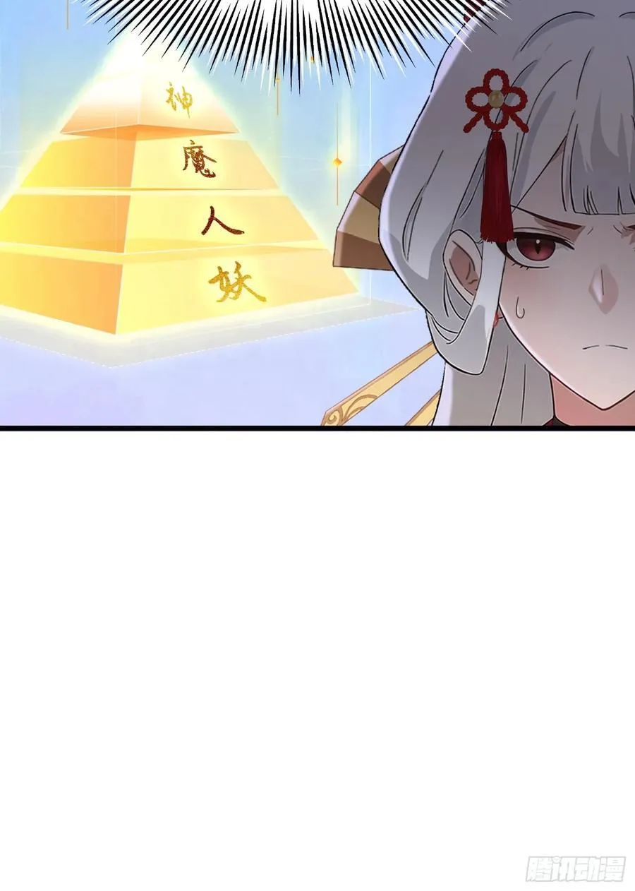 第212话 教你老祖做事？ 第30页