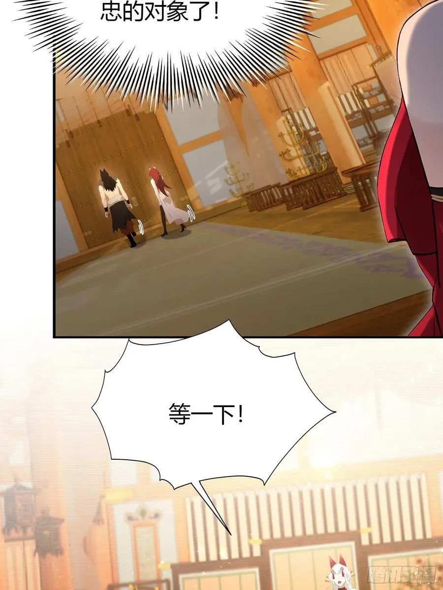 第212话 教你老祖做事？ 第32页