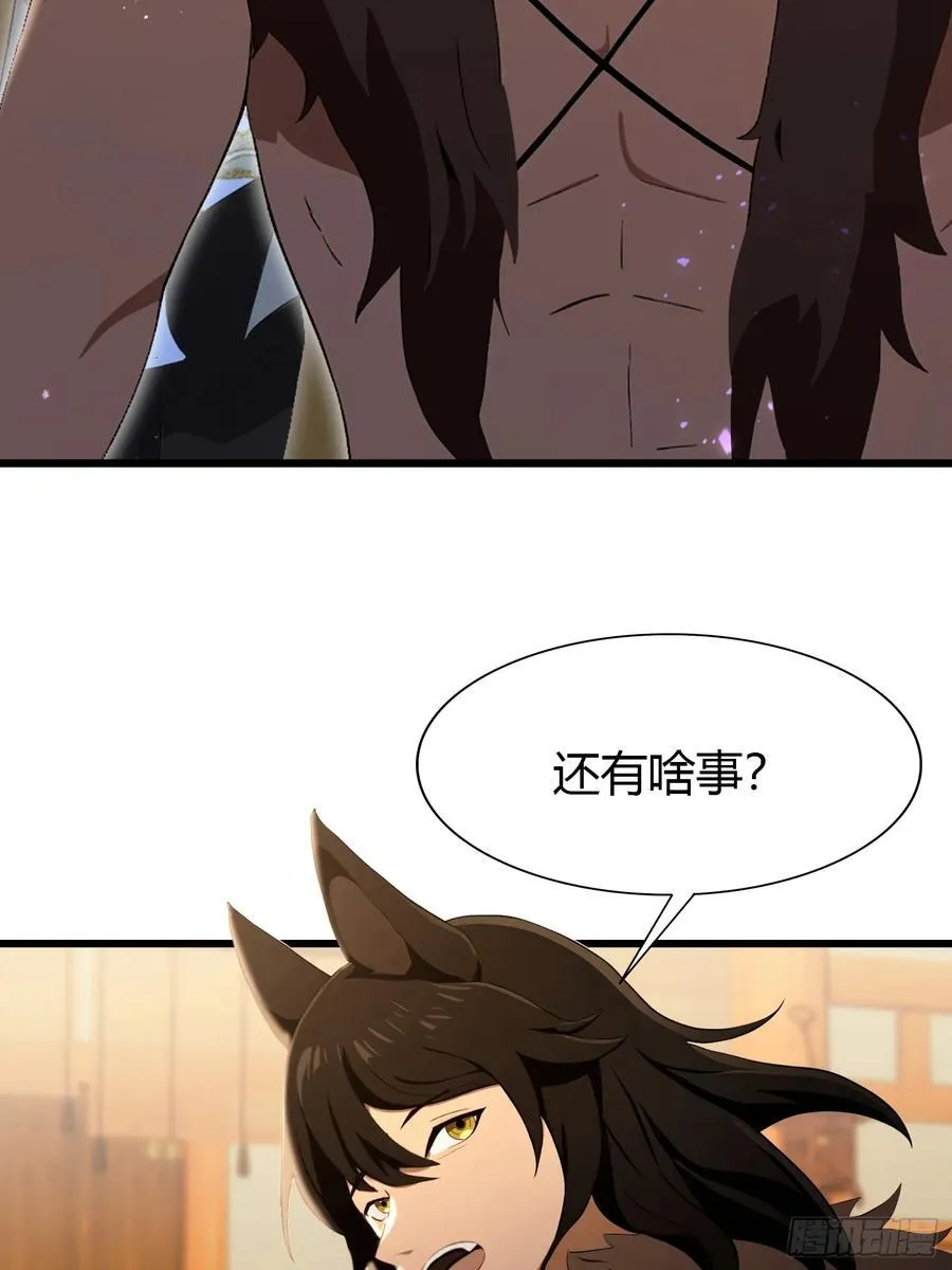 第212话 教你老祖做事？ 第35页