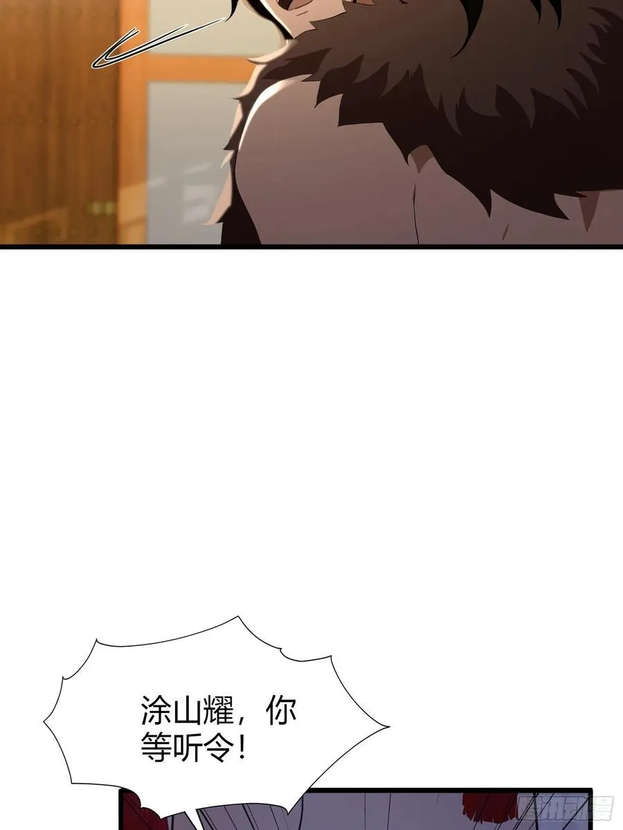第212话 教你老祖做事？ 第36页