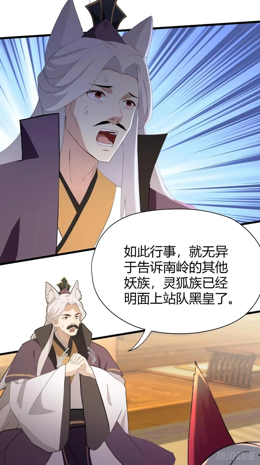 第213话 补药哇叶先生！ 第5页