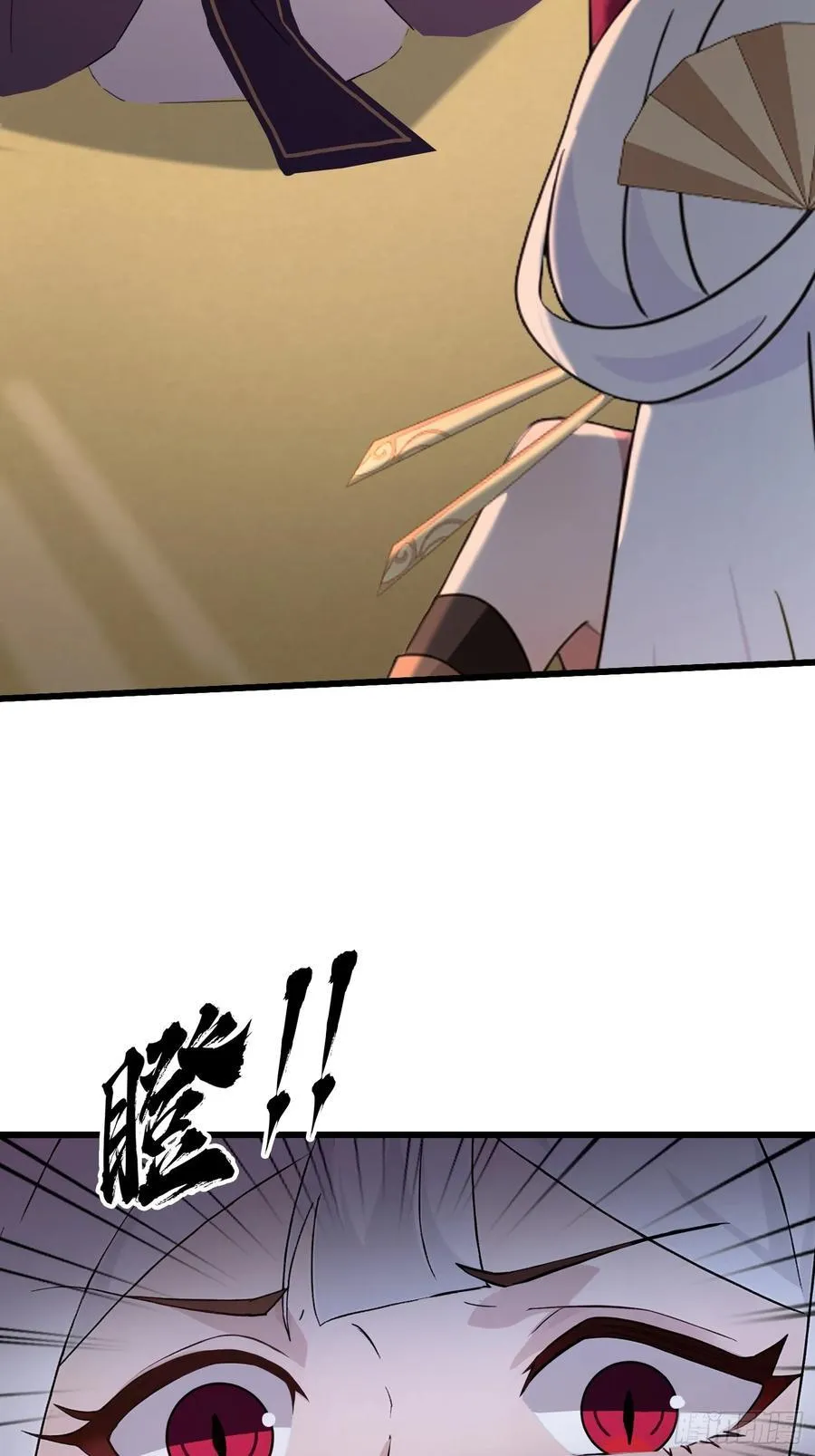 第213话 补药哇叶先生！ 第6页
