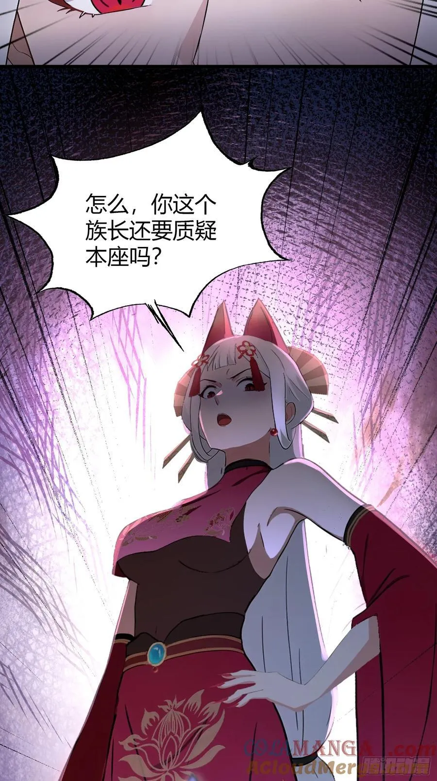 第213话 补药哇叶先生！ 第7页