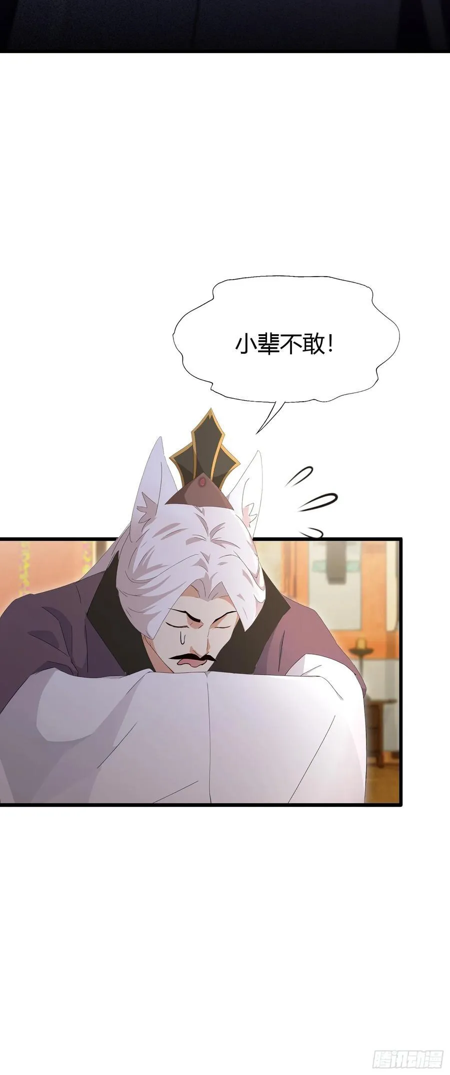 第213话 补药哇叶先生！ 第9页