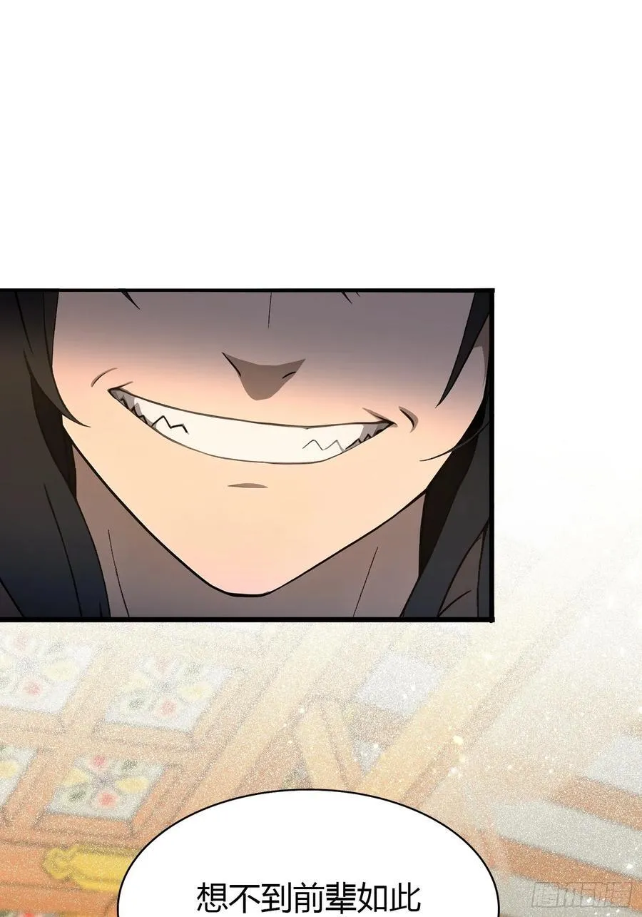 第213话 补药哇叶先生！ 第11页