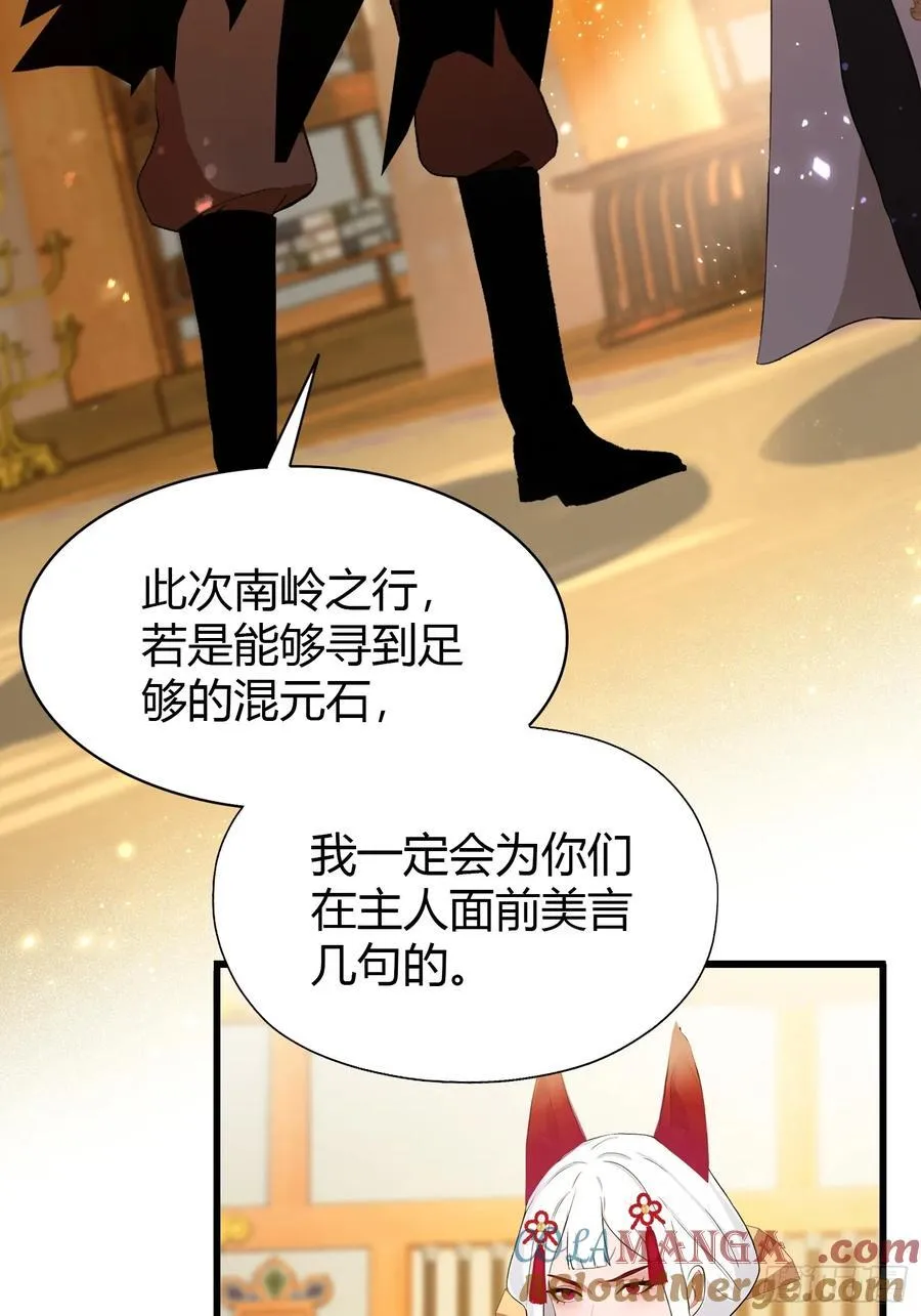 第213话 补药哇叶先生！ 第13页