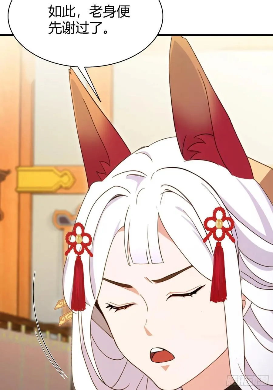 第213话 补药哇叶先生！ 第15页