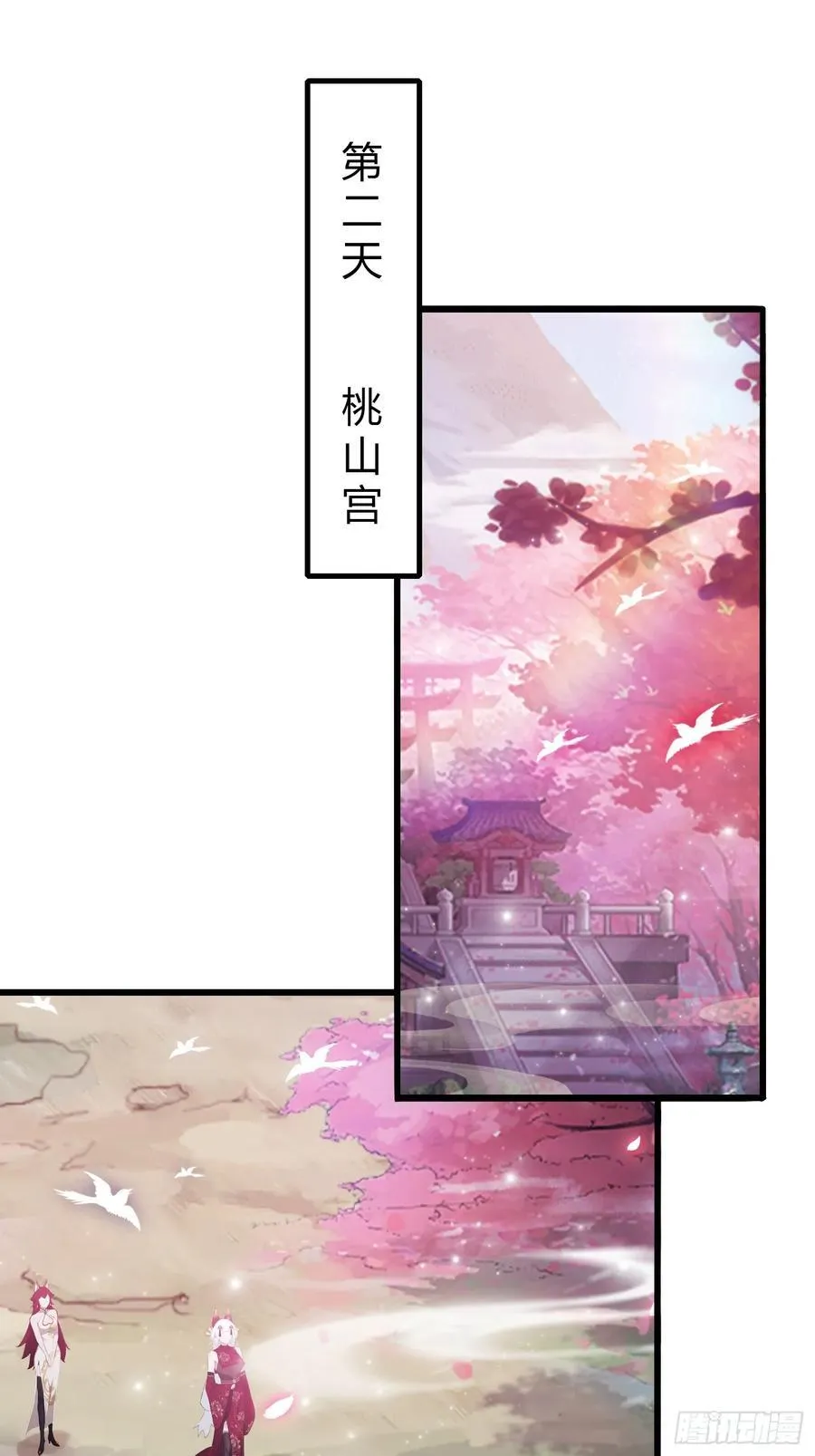 第213话 补药哇叶先生！ 第18页