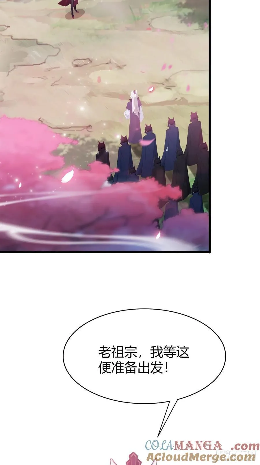 第213话 补药哇叶先生！ 第19页