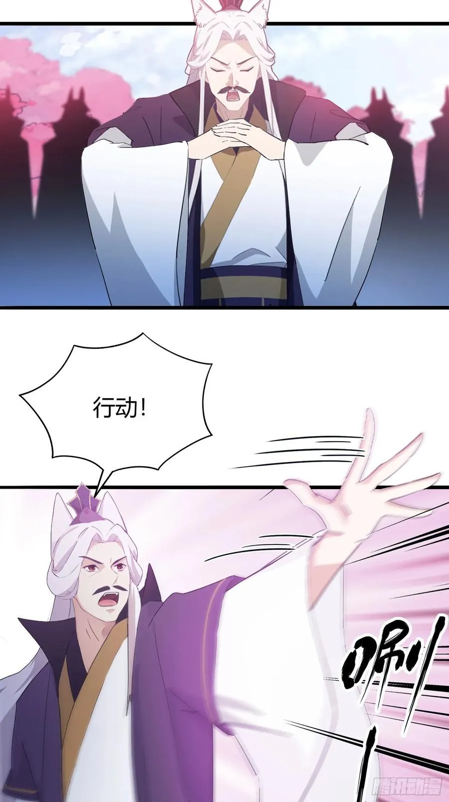 第213话 补药哇叶先生！ 第20页