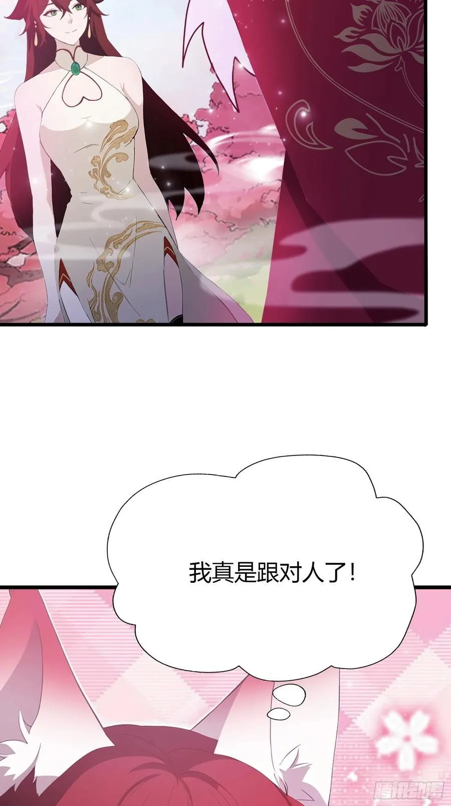 第213话 补药哇叶先生！ 第23页