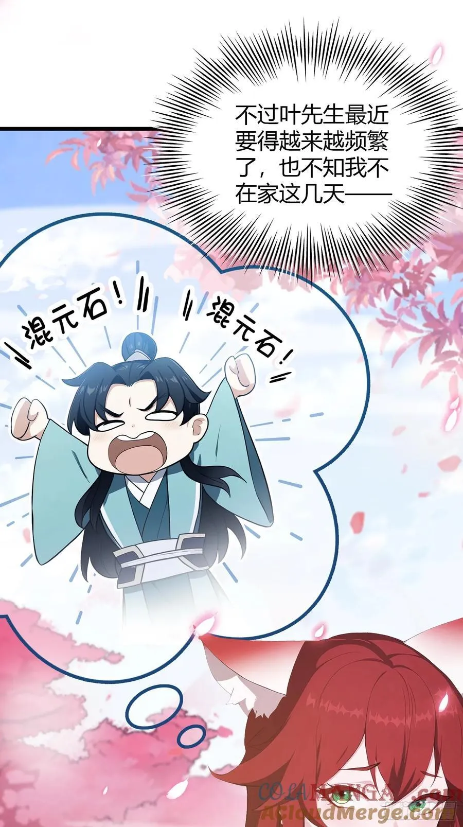 第213话 补药哇叶先生！ 第25页