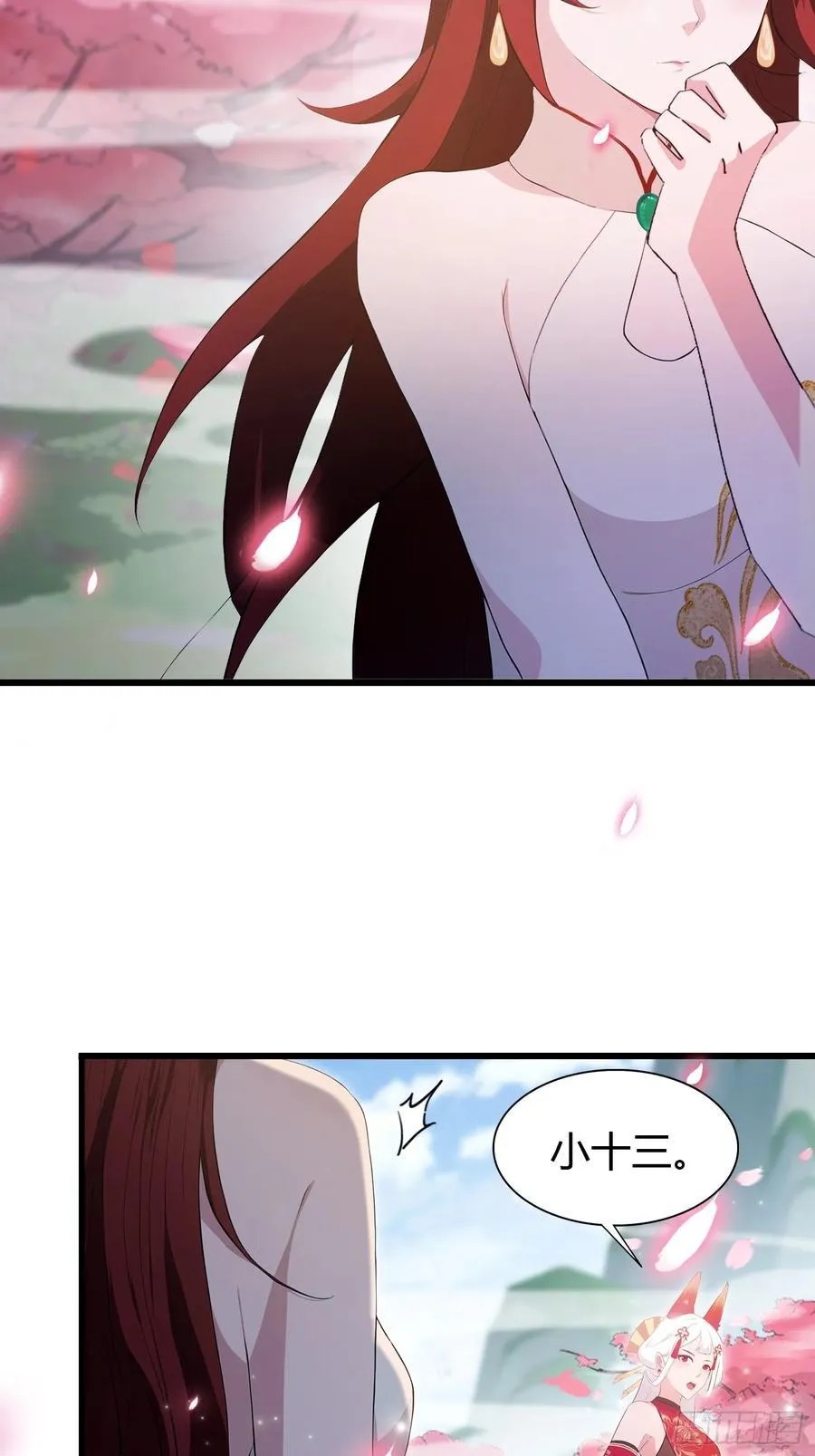 第213话 补药哇叶先生！ 第26页