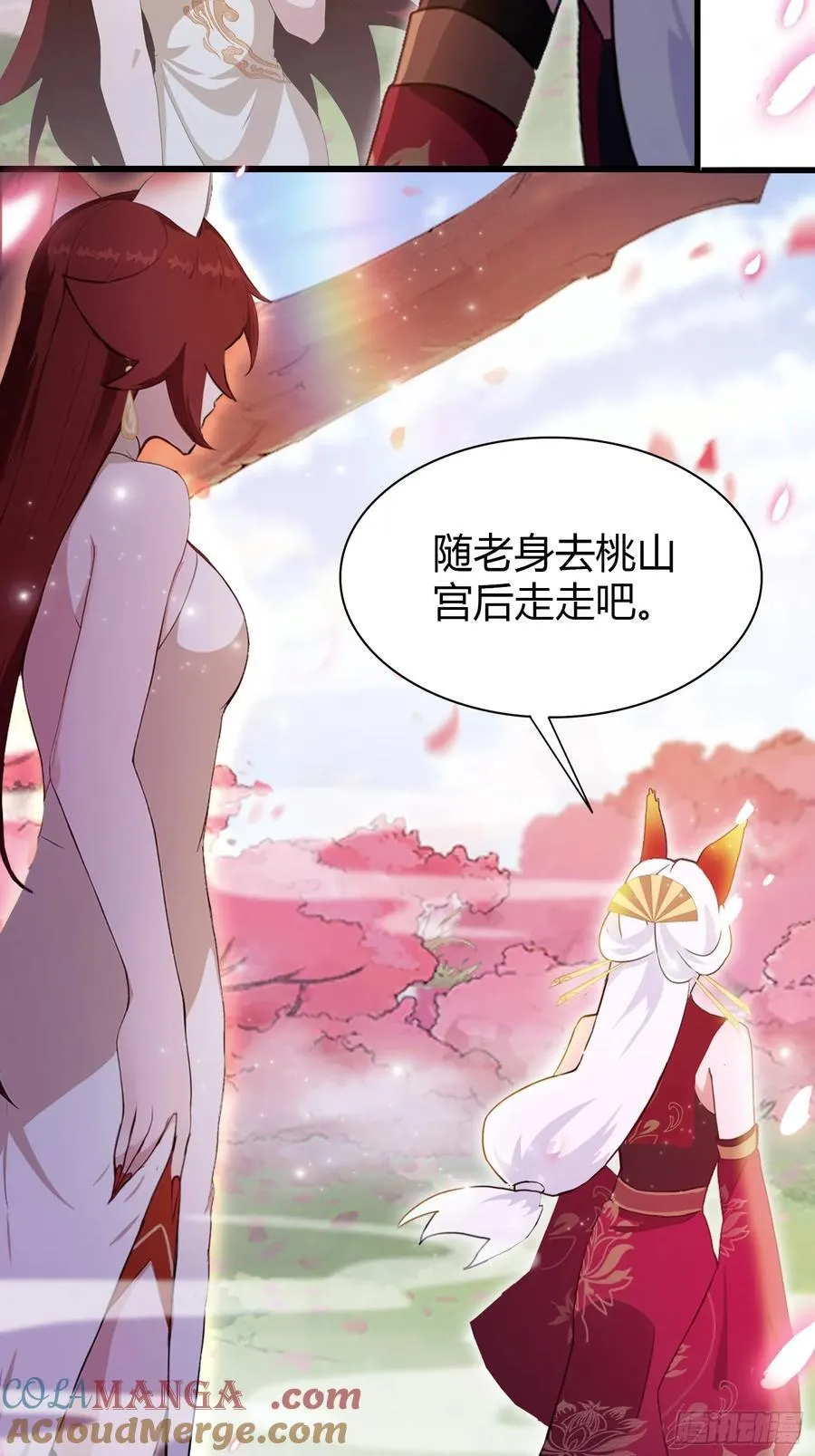 第213话 补药哇叶先生！ 第28页