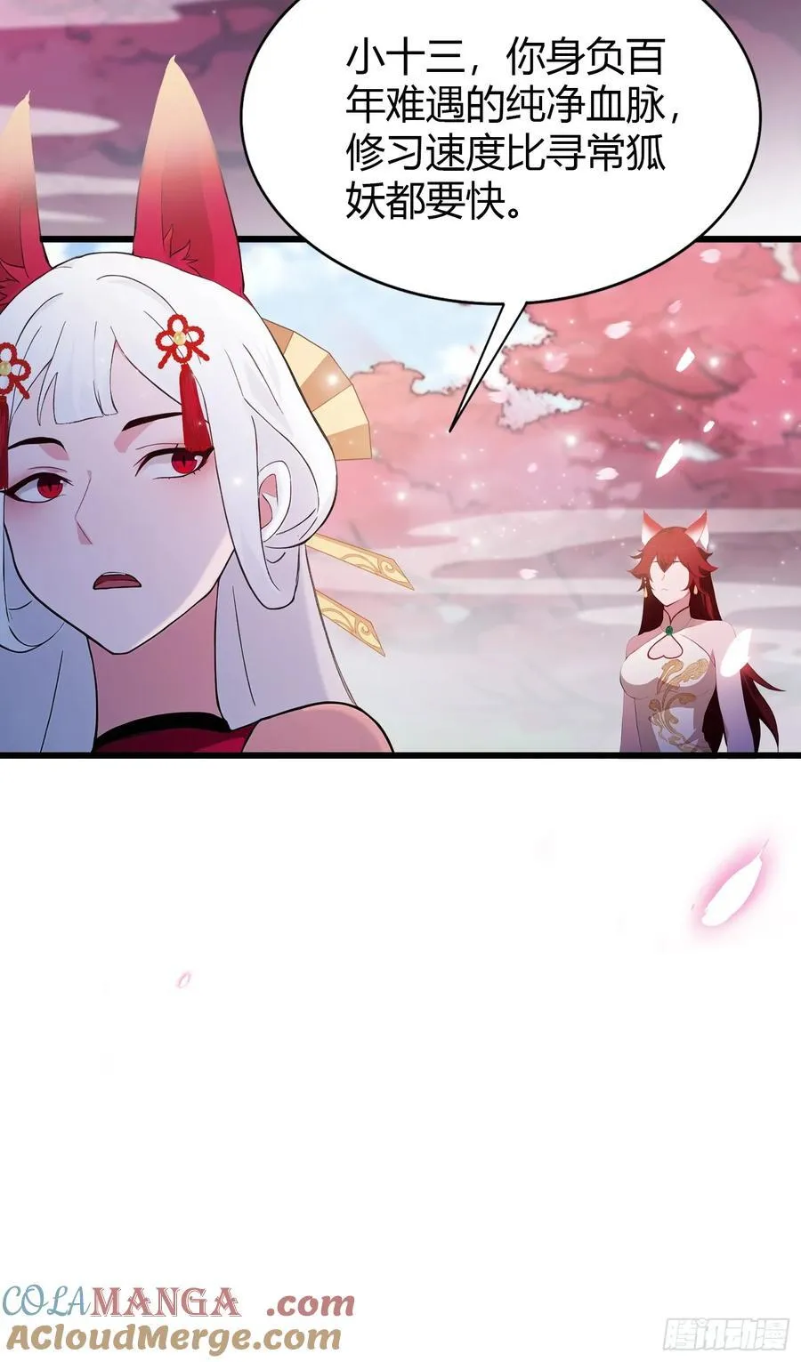 第213话 补药哇叶先生！ 第31页