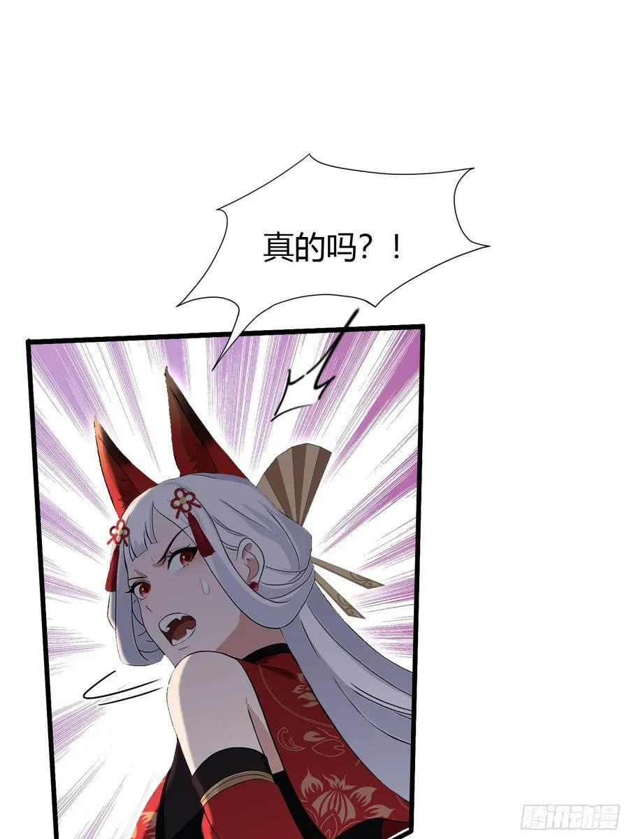 第213话 补药哇叶先生！ 第38页