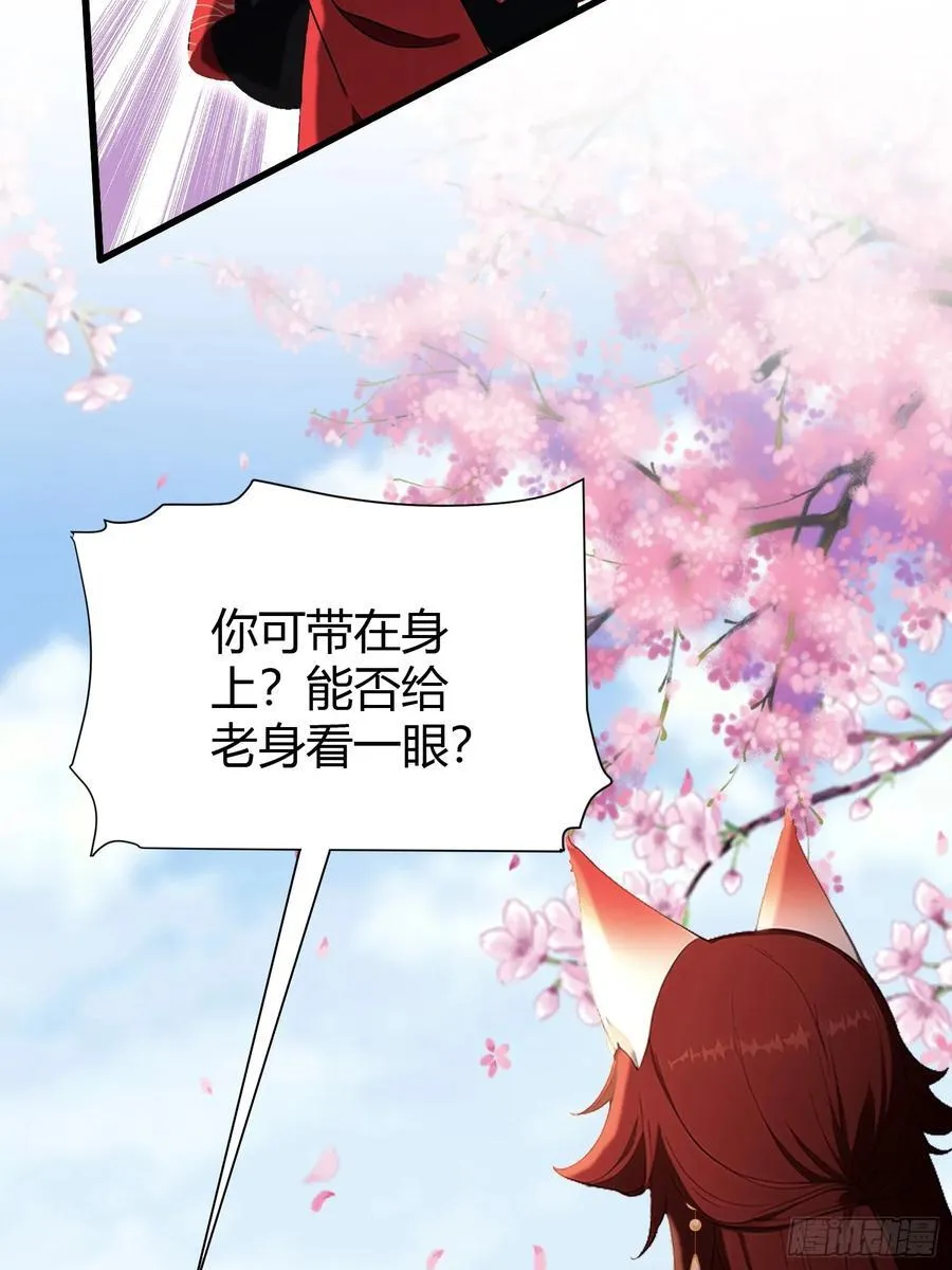 第213话 补药哇叶先生！ 第39页