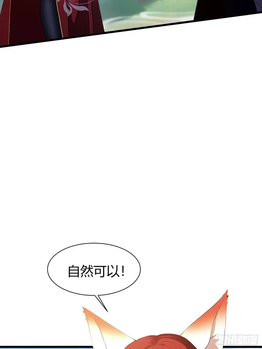 第213话 补药哇叶先生！ 第41页
