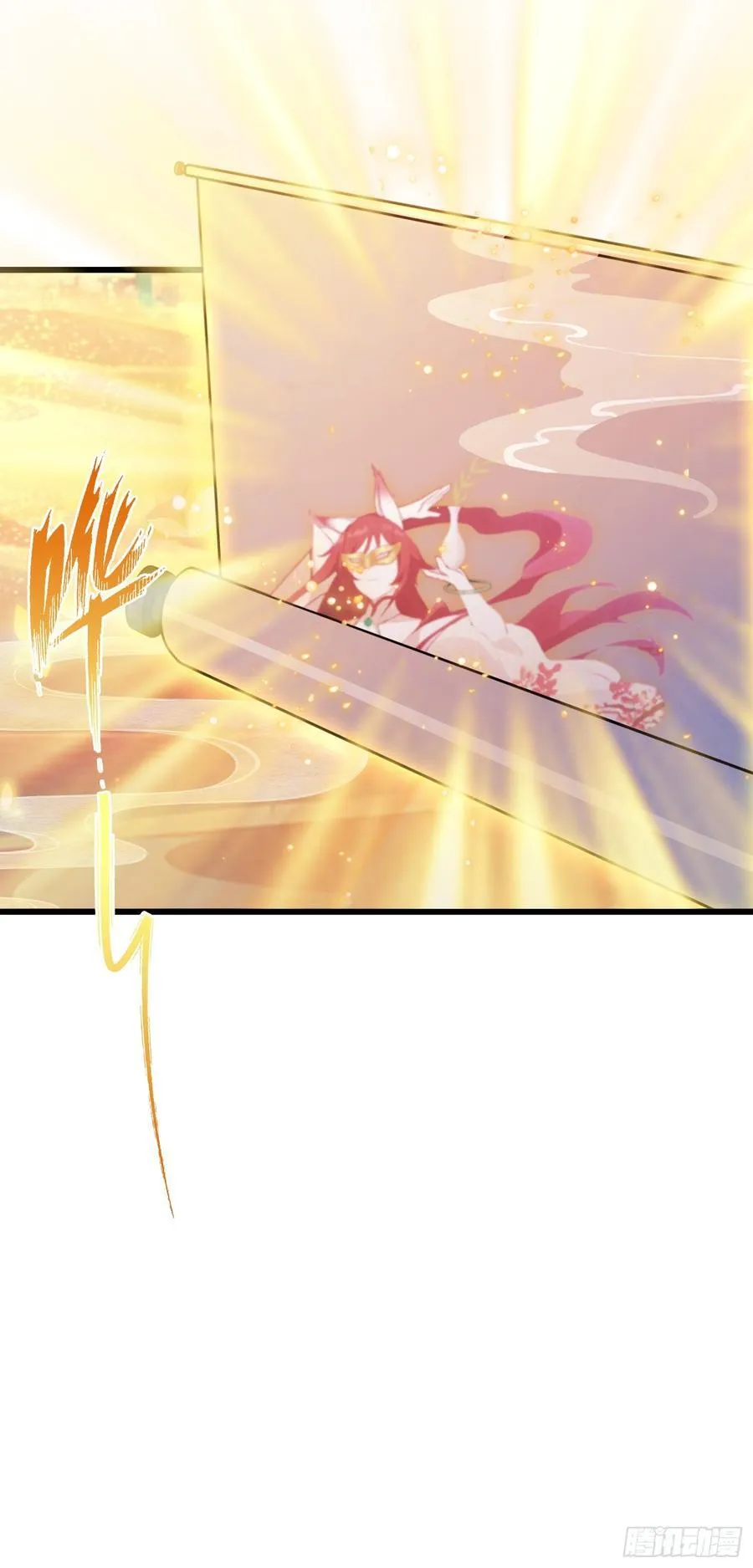 第214话 狐狐类卿？ 第6页